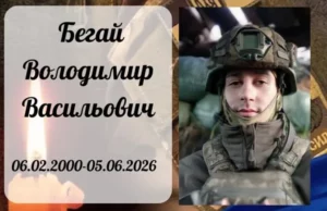 Сержант Володимир Бегай із Бутинів помер від поранень, отриманих біля Слов’янська Сержант Володимир Бегай із Бутинів помер від поранень, отриманих біля Слов’янська