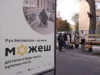У Личаківському районі Львова формують безбар’єрний медично-освітній квартал