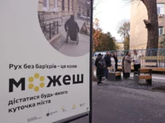 У Личаківському районі Львова формують безбар’єрний медично-освітній квартал У Личаківському районі Львова формують безбар’єрний медично-освітній квартал