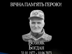 Богдан Возняк загинув 10 червня 2023 року, громада згадує захисника