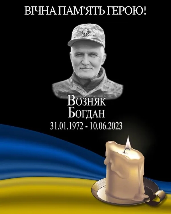 image Богдан Возняк загинув 10 червня 2023 року, громада згадує захисника