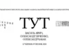(Українська) У Львові відкриють виставку «ТУТ» трьох українських митців У Львові відкриють виставку «ТУТ» трьох українських митців
