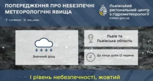На Львівщині до кінця доби 12 червня очікують значний дощ