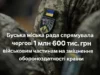 Буська міська рада виділила 1,6 млн грн для дванадцяти військових частин ЗСУ