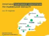 (Українська) На 13 червня у Раві-Руській очікують високу пожежну небезпеку На 13 червня у Раві-Руській очікують високу пожежну небезпеку