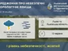 На Львівщині 13 червня очікують туман і грози