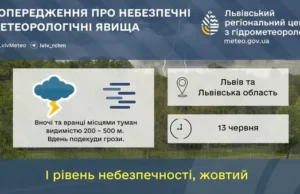 На Львівщині 13 червня очікують туман і грози