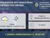 14 червня на Львівщині очікують грози та сильний вітер 14 червня на Львівщині очікують грози та сильний вітер