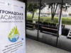 (Українська) У Львові стартувала перша в Україні Громадська асамблея щодо водних ресурсів У Львові стартувала перша в Україні Громадська асамблея щодо водних ресурсів