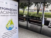 У Львові стартувала перша в Україні Громадська асамблея щодо водних ресурсів