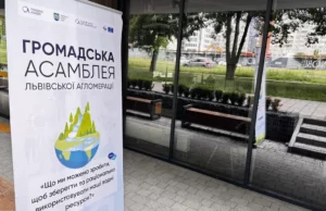 У Львові стартувала перша в Україні Громадська асамблея щодо водних ресурсів У Львові стартувала перша в Україні Громадська асамблея щодо водних ресурсів