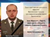 Іван Юрочко з Боянця загинув під час бойового завдання на Донеччині