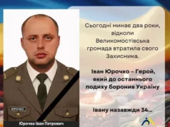 Іван Юрочко з Боянця загинув під час бойового завдання на Донеччині