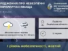 (Українська) 15 червня на Львівщині очікують грози та сильний вітер 15 червня на Львівщині очікують грози та сильний вітер