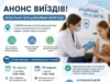 У Лопатинській громаді в червні працюватиме мобільна бригада вакцинації У Лопатинській громаді в червні працюватиме мобільна бригада вакцинації
