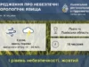 16 червня на Львівщині очікують грози та сильний вітер 16 червня на Львівщині очікують грози та сильний вітер