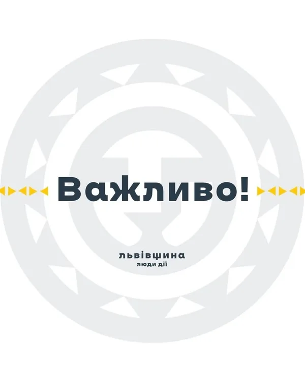 image На Львівщині запровадили новий порядок проведення масових заходів у воєнний час