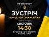 (Українська) У Новояворівську сьогодні попрощаються з воїном Артуром Лещенком У Новояворівську сьогодні попрощаються з воїном Артуром Лещенком