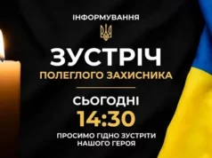 У Новояворівську сьогодні попрощаються з воїном Артуром Лещенком