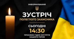 У Новояворівську сьогодні попрощаються з воїном Артуром Лещенком