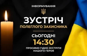 У Новояворівську сьогодні попрощаються з воїном Артуром Лещенком