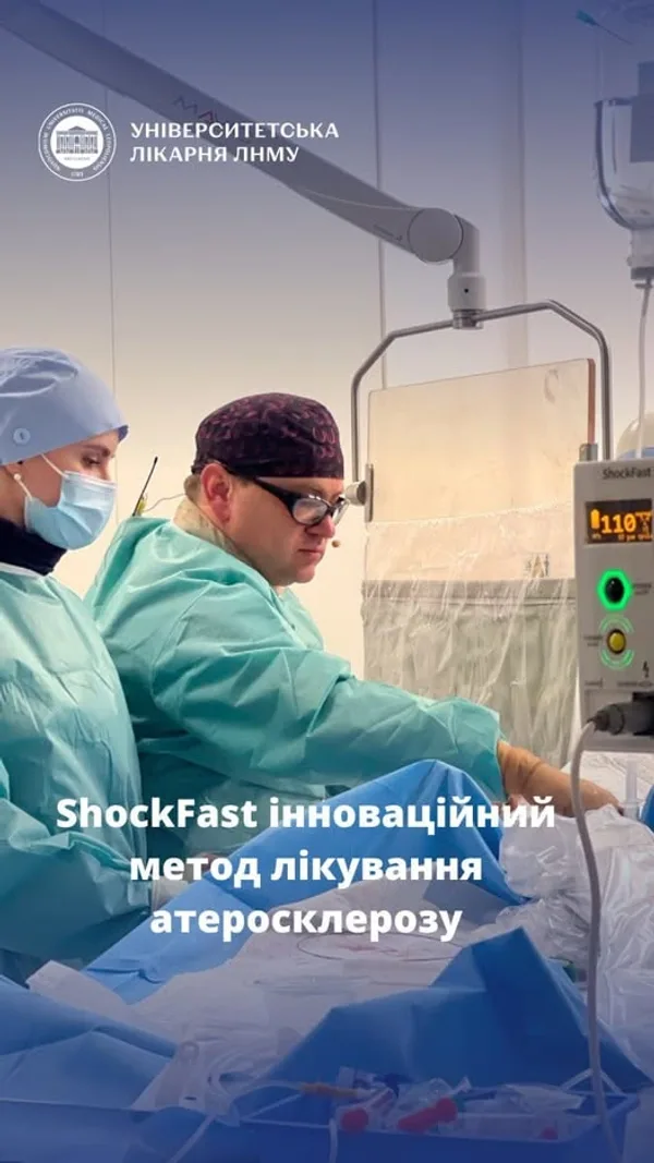image У Львові вперше застосували технологію ШокФаст для лікування тяжкого атеросклерозу