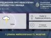 17 червня на Львівщині та у Львові очікують грози