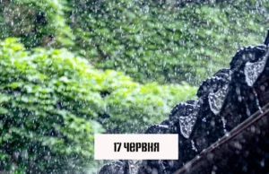 На Львівщині 17 червня очікують грози першого рівня небезпечності
