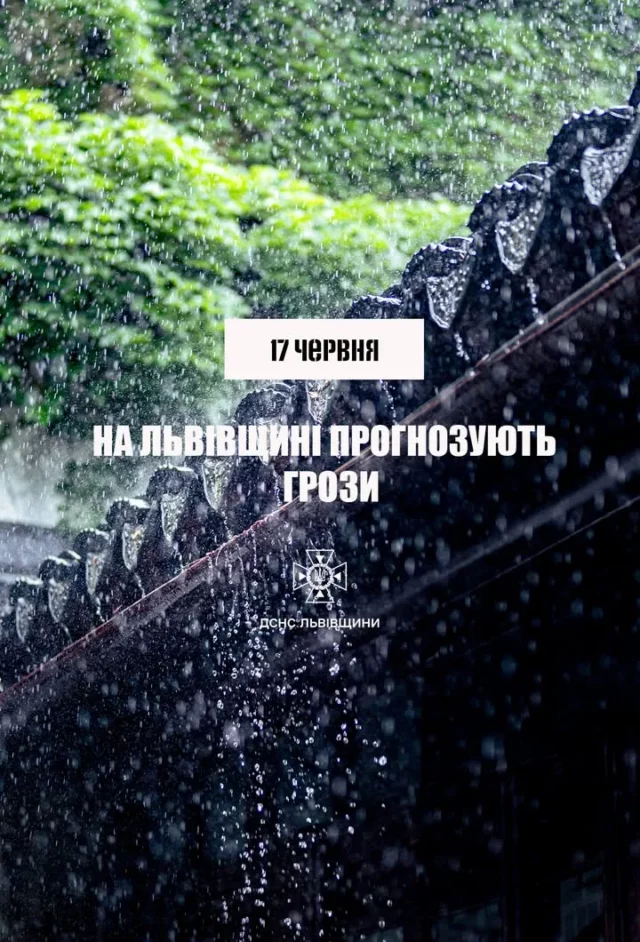 image На Львівщині 17 червня очікують грози першого рівня небезпечності