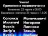 Львівська філія «Газорозподільні мережі України» попереджає про зупинку подачі газу через відключення ГРС Липники Львівська філія «Газорозподільні мережі України» попереджає про зупинку подачі газу через відключення ГРС Липники