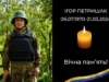 (Українська) У Стрию попрощаються з воїном Ігорем Петришаком У Стрию попрощаються з воїном Ігорем Петришаком