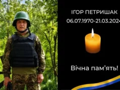У Стрию попрощаються з воїном Ігорем Петришаком У Стрию попрощаються з воїном Ігорем Петришаком