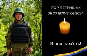 У Стрию попрощаються з воїном Ігорем Петришаком