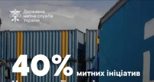МВФ: реалізовано 40% митних ініціатив Нацстратегії доходів до 2030 року