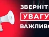 У Центрі надання адмінпослуг Великих Мостів тимчасово не прийматиме державний реєстратор