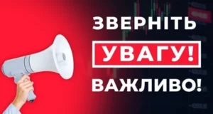 У Центрі надання адмінпослуг Великих Мостів тимчасово не прийматиме державний реєстратор