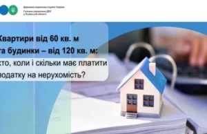 Хто сплачуватиме податок на нерухомість у 2026 році на Львівщині