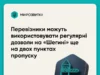 Перевізникам дозволили використовувати дозволи через «Шегині» на двох інших пунктах з Польщею