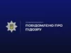 У Львові затримали 40-річного чоловіка, підозрюваного у збуті метадону