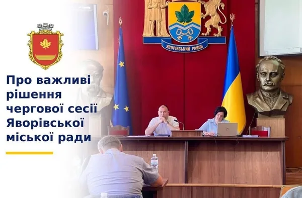 image Яворівська міська рада спрямувала кошти на підтримку ЗСУ, освіти та соціальних проєктів
