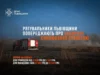 (Українська) На Львівщині за добу загасили 15 пожеж в екосистемах На Львівщині за добу загасили 15 пожеж в екосистемах