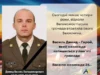 Чотири роки без захисника Василя Демида: Велика Омостівщина згадує Героя
