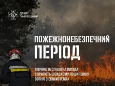 22 червня на Львівщині прогнозують надзвичайну пожежну небезпеку 22 червня на Львівщині прогнозують надзвичайну пожежну небезпеку