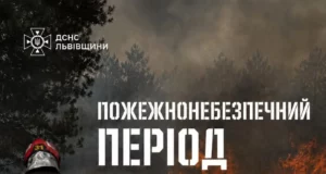 22 червня на Львівщині прогнозують надзвичайну пожежну небезпеку