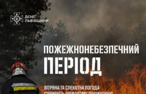 22 червня на Львівщині прогнозують надзвичайну пожежну небезпеку