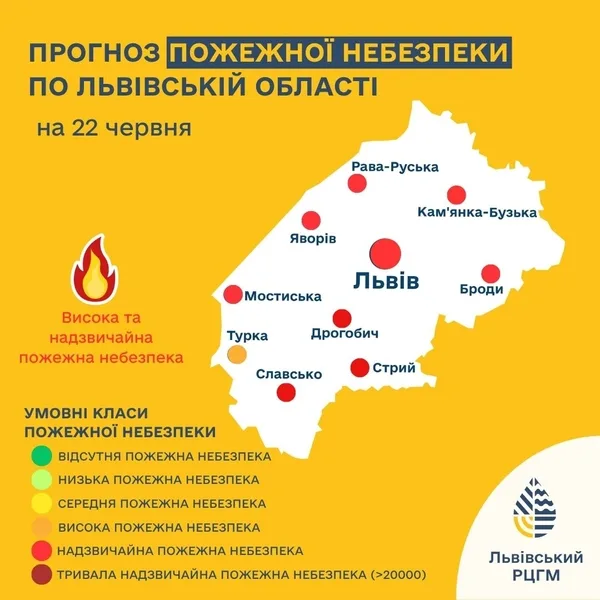 image 22 червня на Львівщині очікують надзвичайну пожежну небезпеку