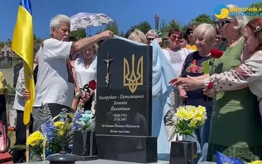 У Підгірцях відкрили надмогильний пам’ятник зв’язковій УПА Зеновії Загоруйко-Петелицькій