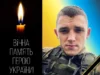 Підтверджено загибель захисника України Данила Вакуленка з Новороздільської громади Підтверджено загибель захисника України Данила Вакуленка з Новороздільської громади