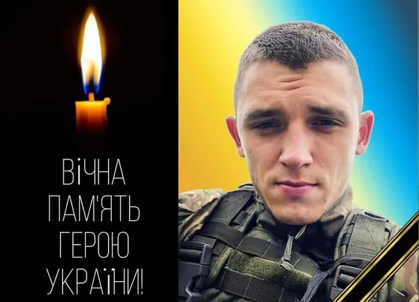 image Підтверджено загибель захисника України Данила Вакуленка з Новороздільської громади