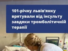 101-річну львів’янку врятували від інсульту завдяки тромболітичній терапії 101-річну львів’янку врятували від інсульту завдяки тромболітичній терапії